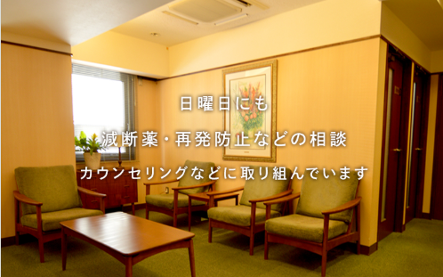 池袋の精神科・心療内科 千村クリニック