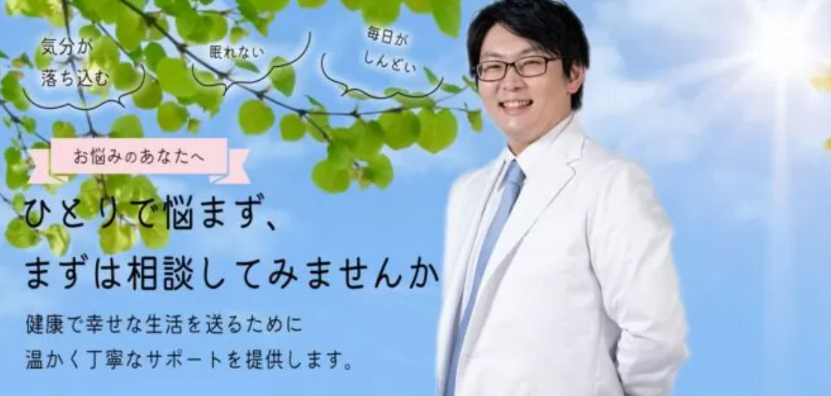 おおかみこころのクリニック