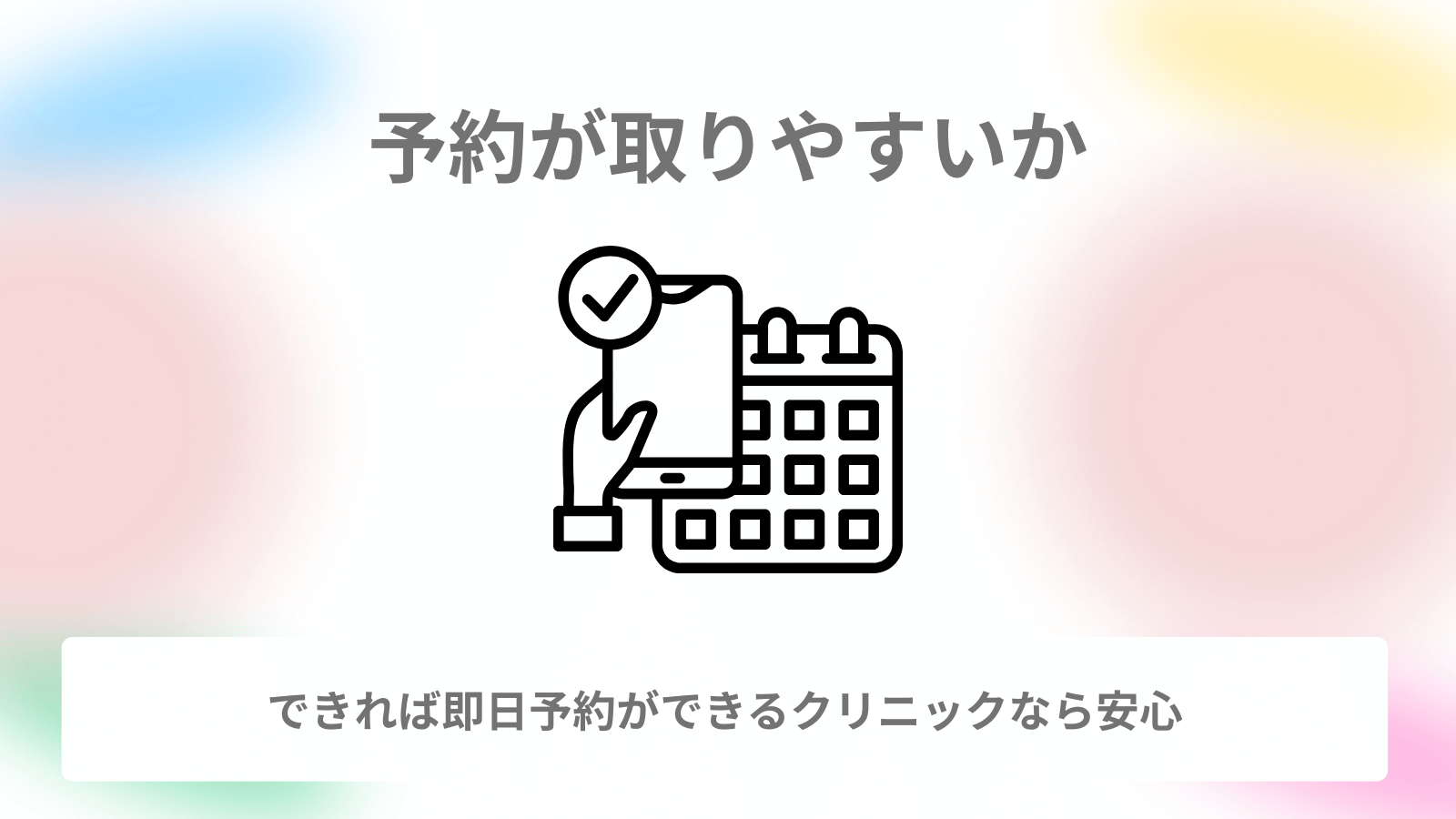ポイント1
