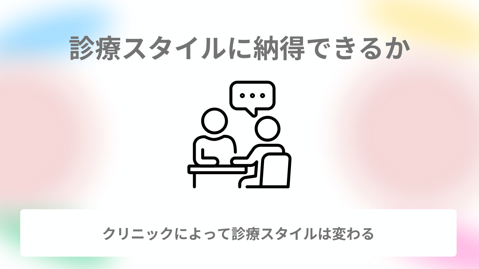 ポイント2