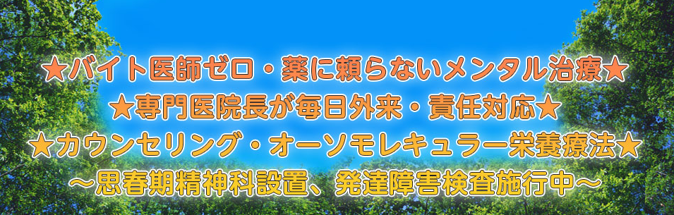 千葉の精神科・心療内科 千葉駅前心療内科