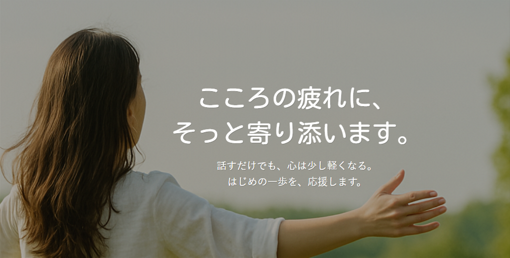 メンタルクリニックエルデ