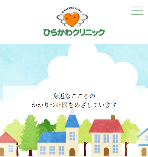 八王子の精神科・心療内科ひらかわクリニック