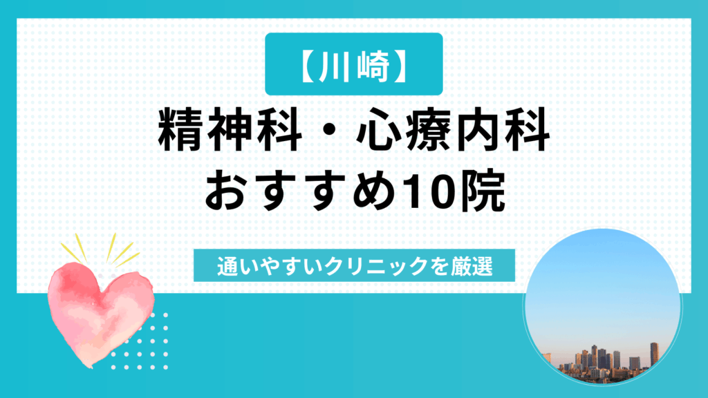 川崎市