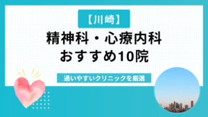 川崎市