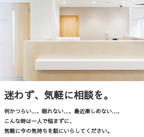 町田の精神科・心療内科こころのクリニック町田駅前