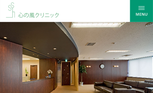 千葉の精神科・心療内科 心の風クリニック