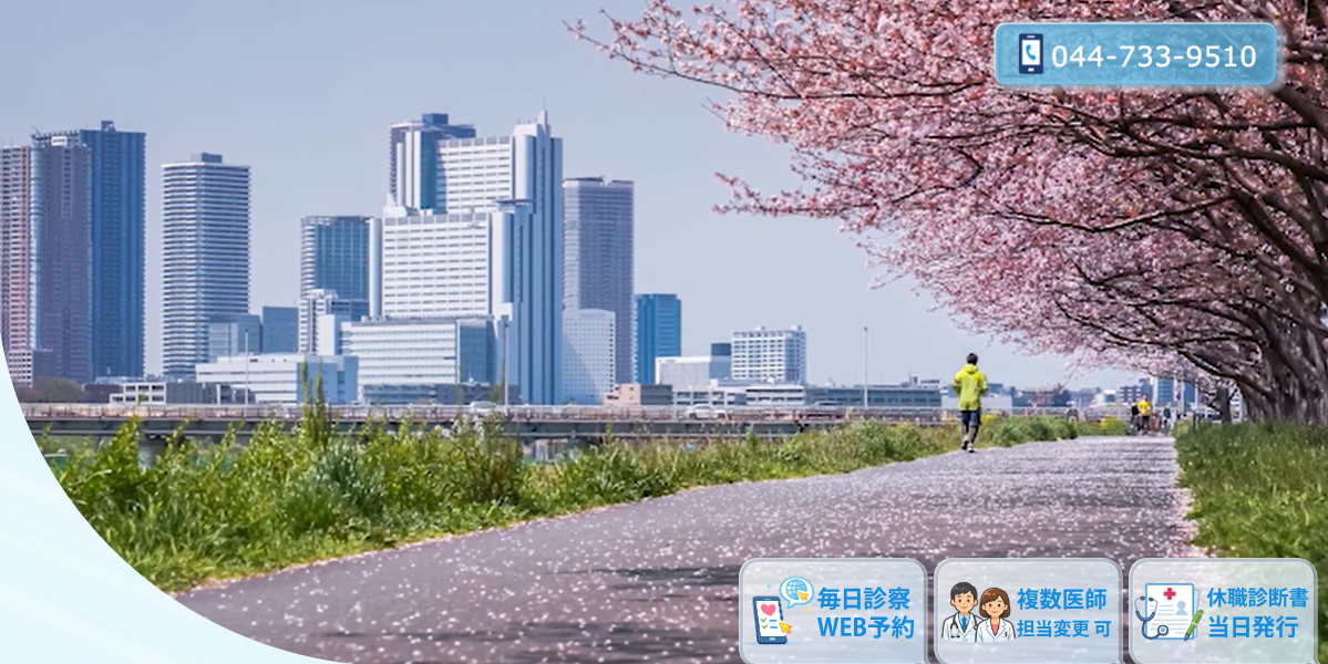 心のクリニック 武蔵小杉