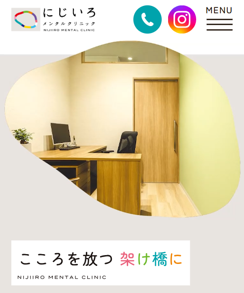 千葉の精神科・心療内科 にじいろメンタルクリニック