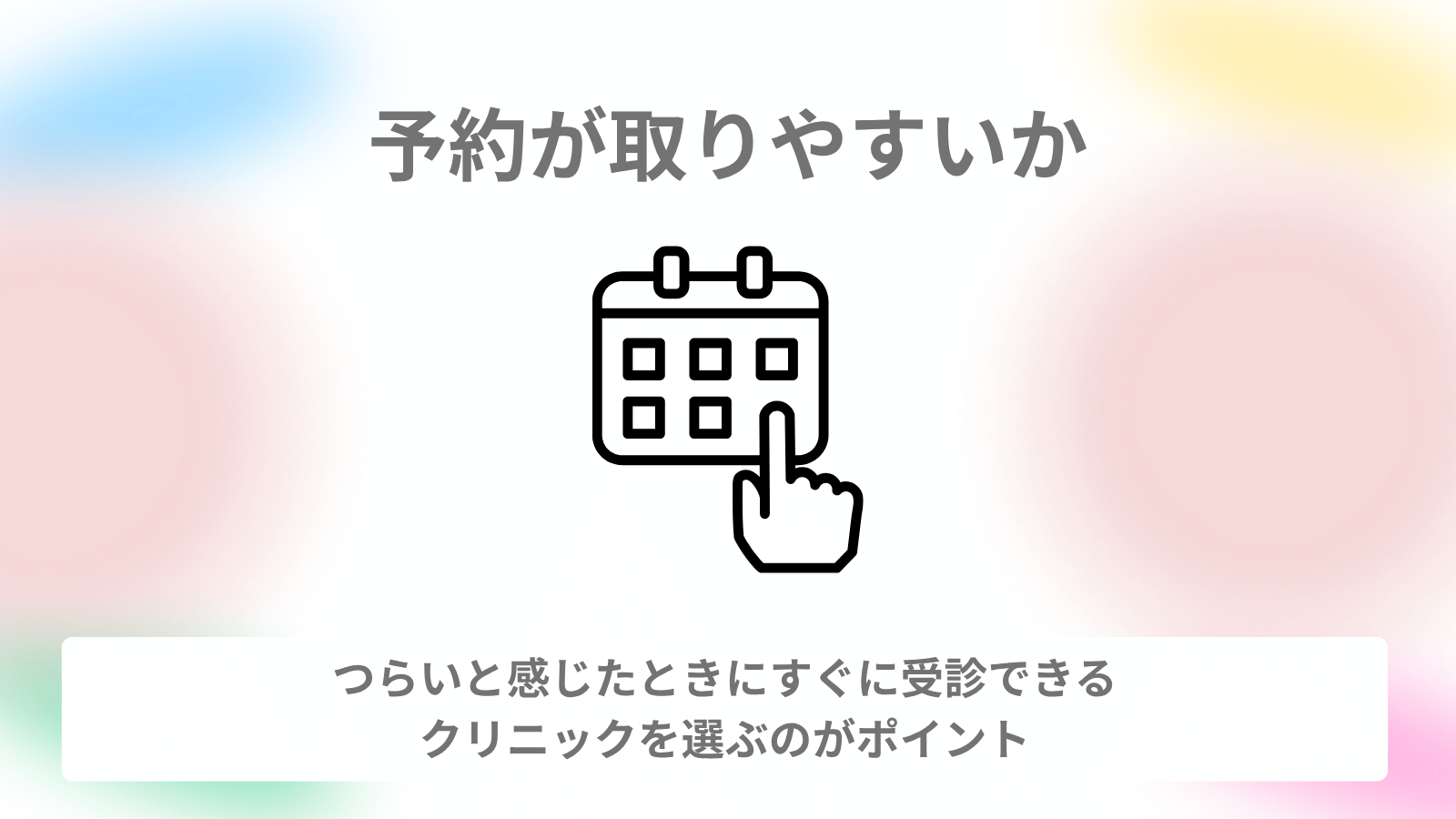 ポイント1