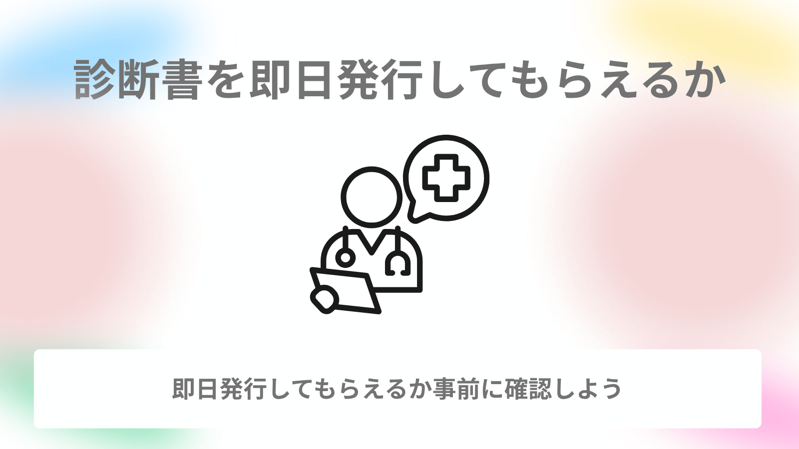 ポイント3