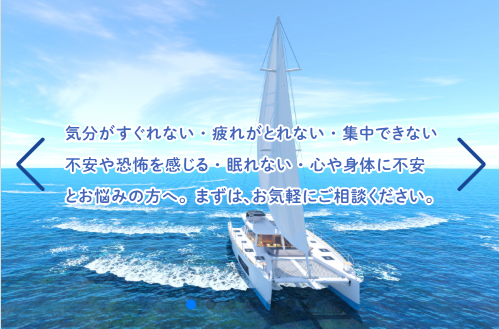 八王子の精神科・心療内科 たけクリニック