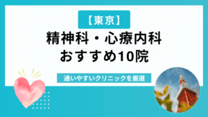 東京