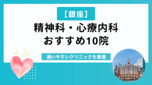 銀座