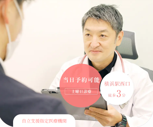 神奈川の精神科・心療内科こころメディカルクリニック