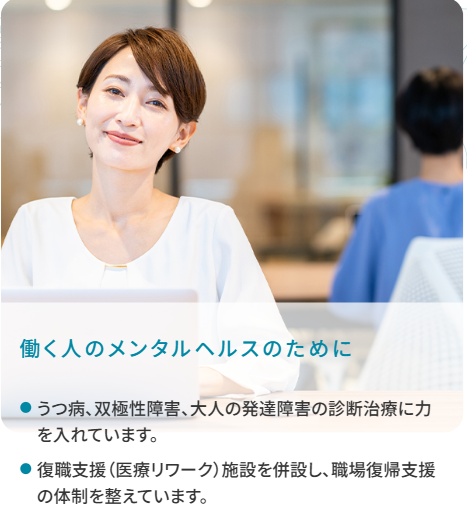 京都の精神科・心療内科京都駅前メンタルクリニック