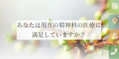 京都の精神科・心療内科医療法人瑞枝会クリニック