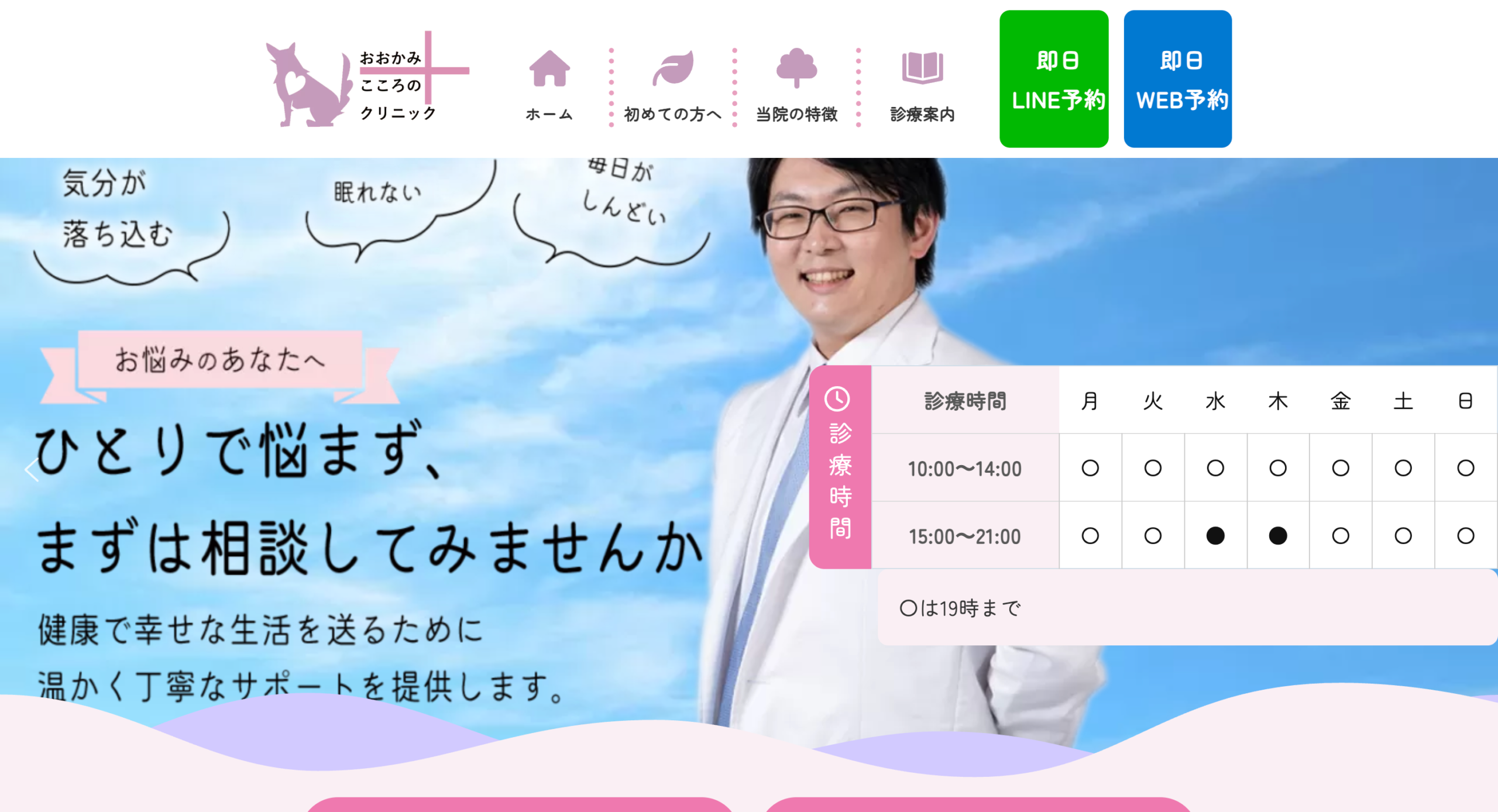 博多駅前おおかみこころのクリニック