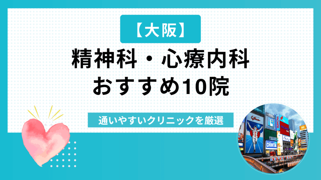 大阪