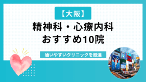 大阪