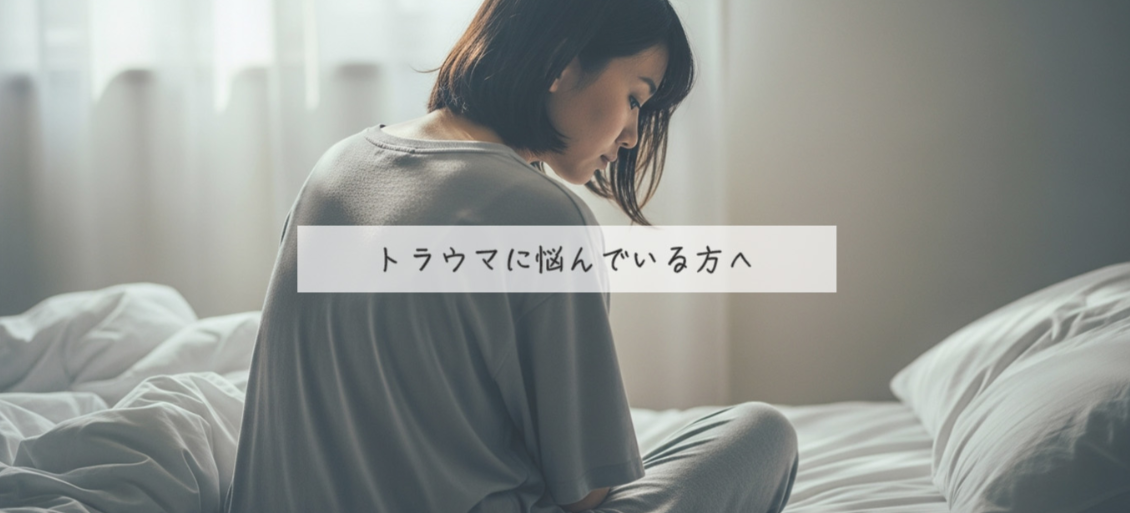 秋葉原saveクリニック