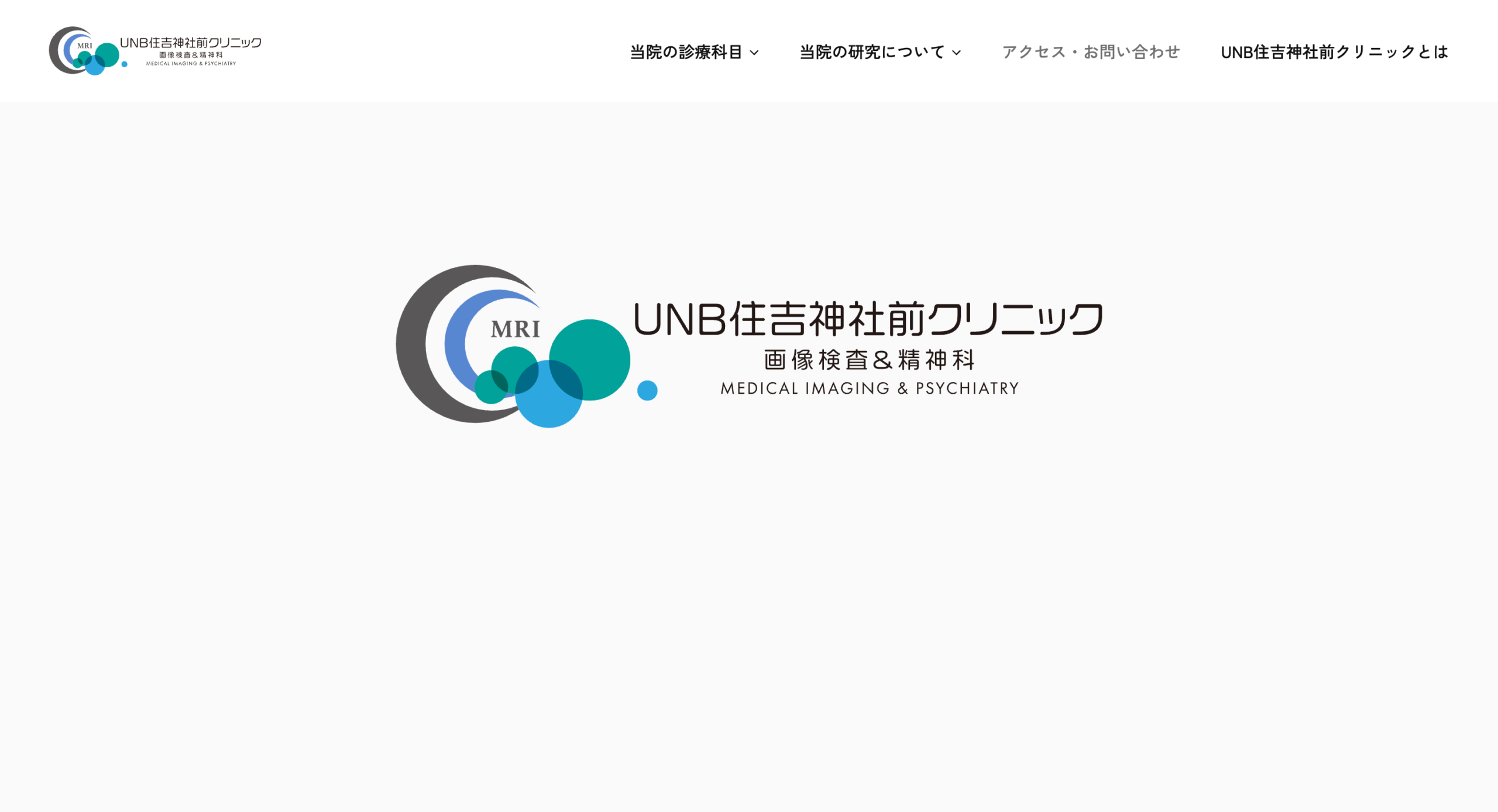 UNB住吉神社前クリニック