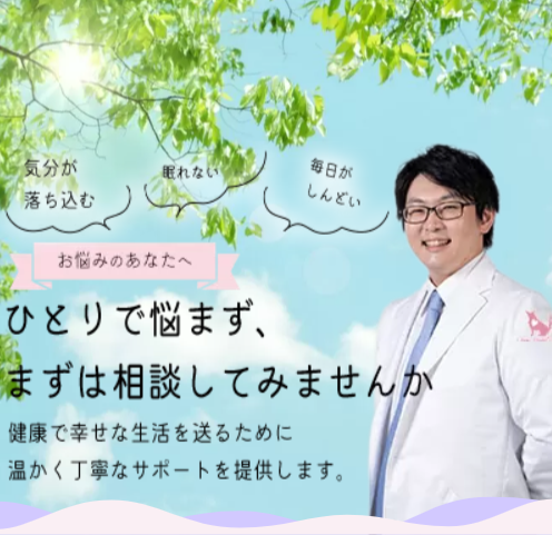 神奈川の精神科・心療内科おおかみこころのクリニック横浜院