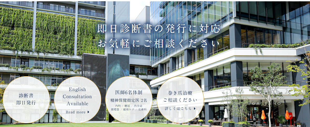友愛クリニック福岡