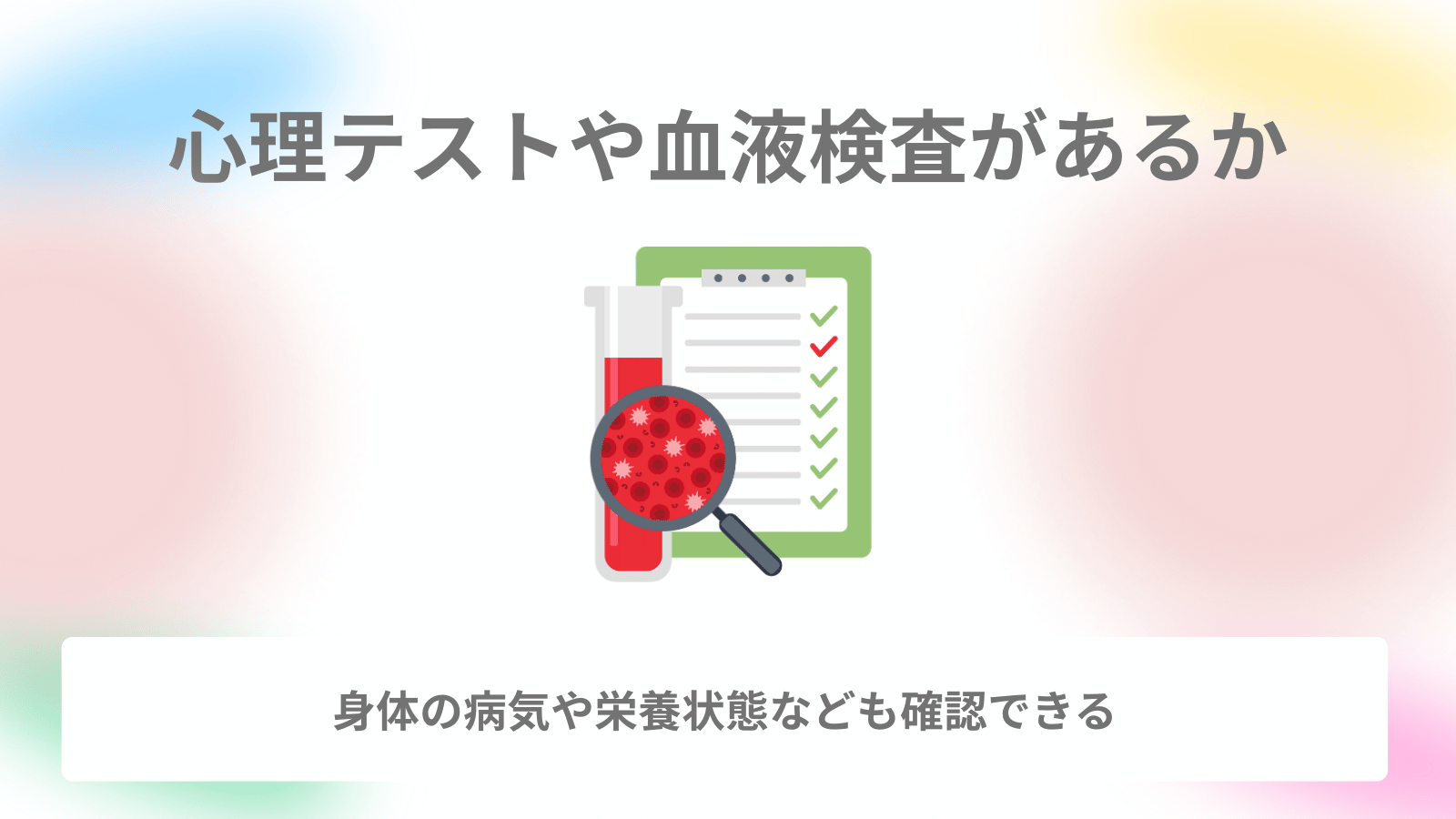 ポイント