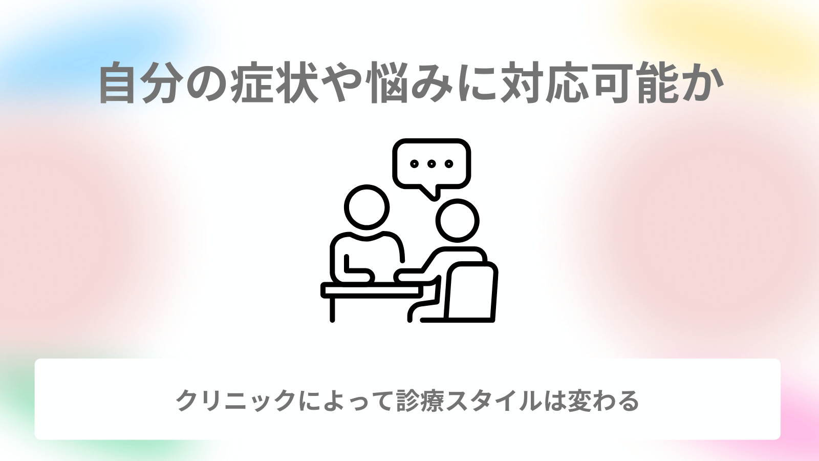 ポイント2