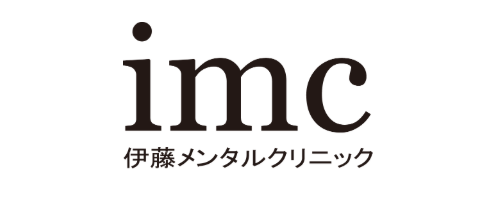 神戸三宮の精神科・心療内科「伊藤メンタルクリニック」