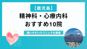 鹿児島