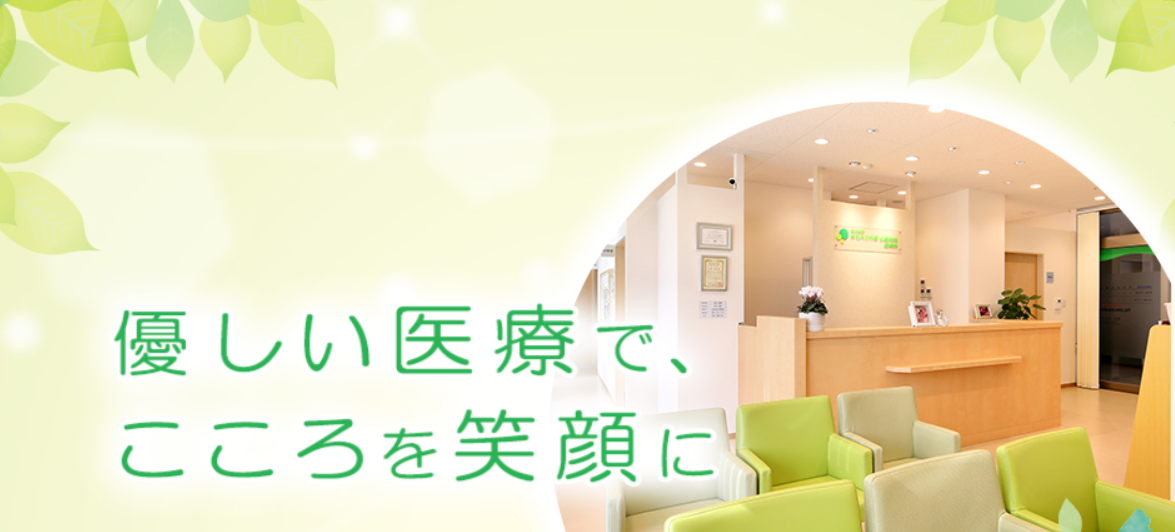 熊本駅前 木もれびの森心療内科精神科