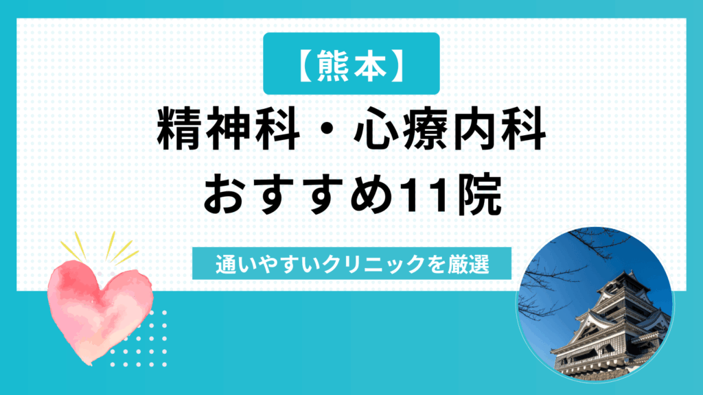熊本