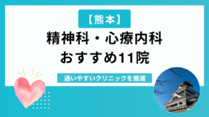 熊本