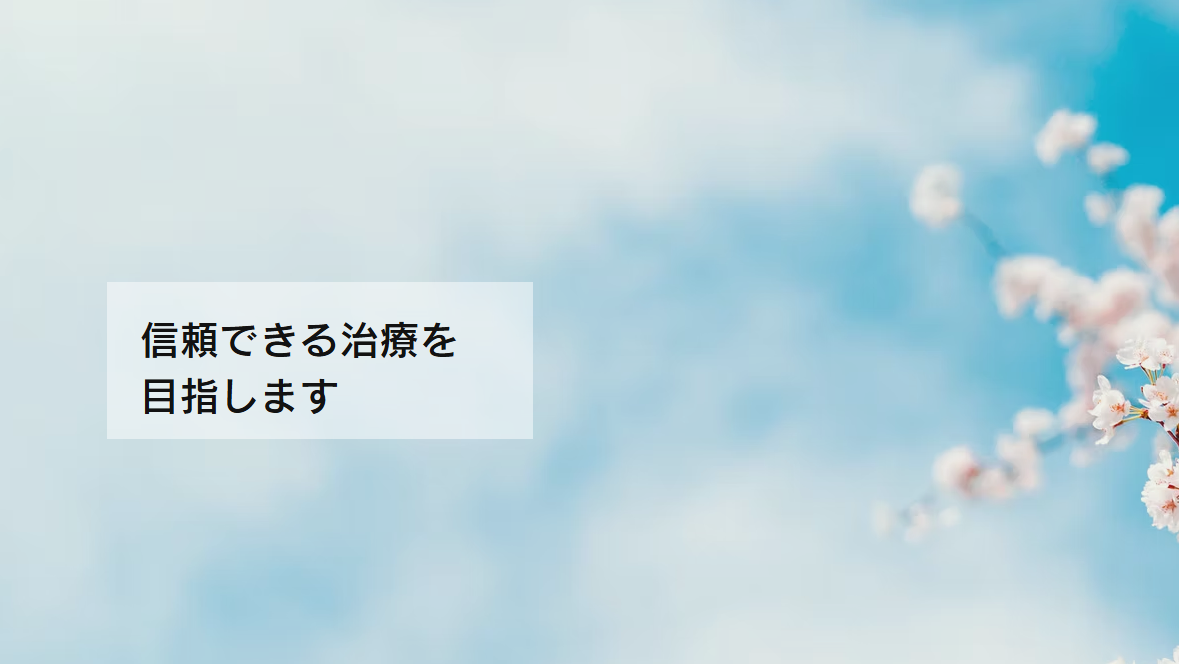高松の精神科・心療内科「大西病院」