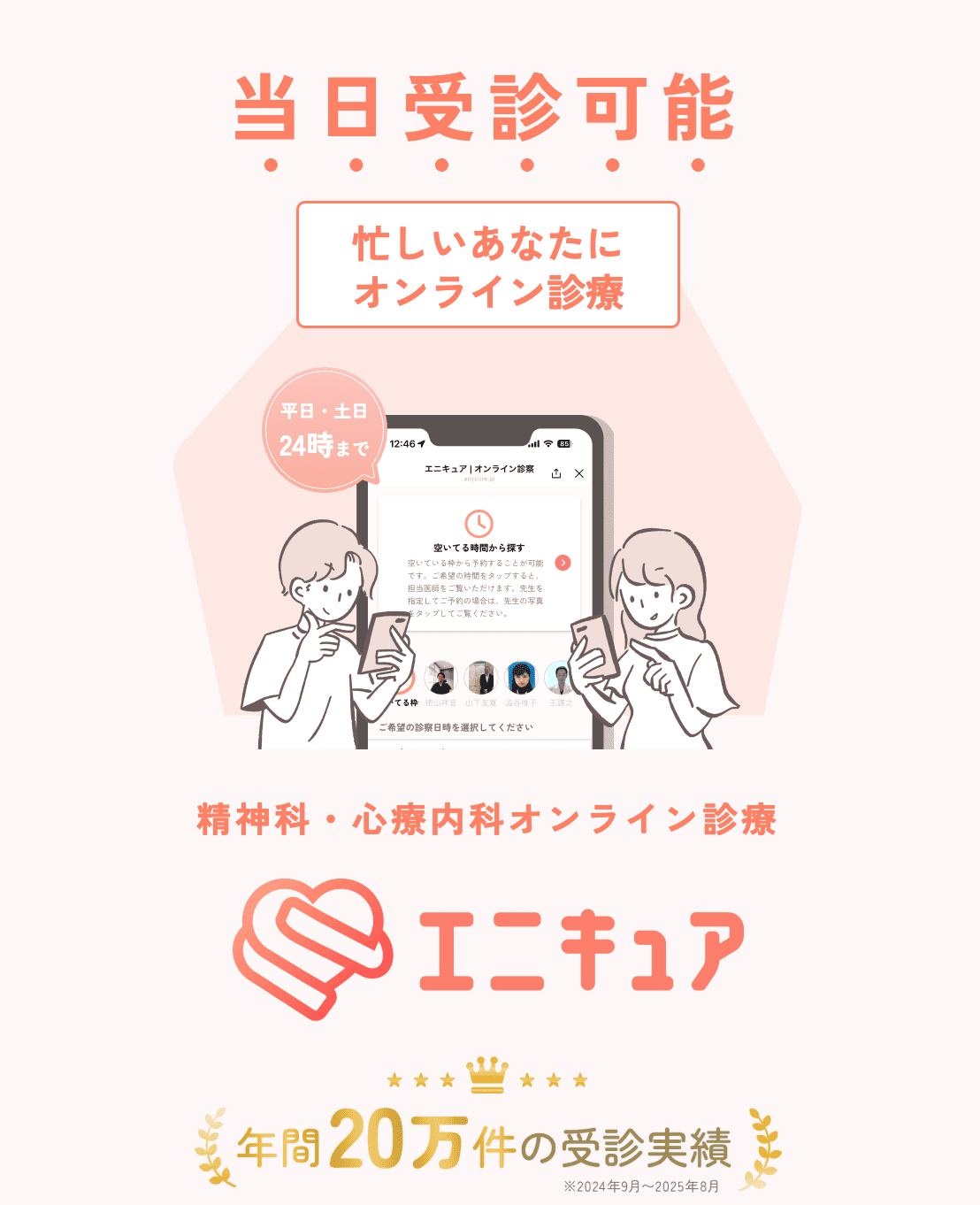 エニキュア