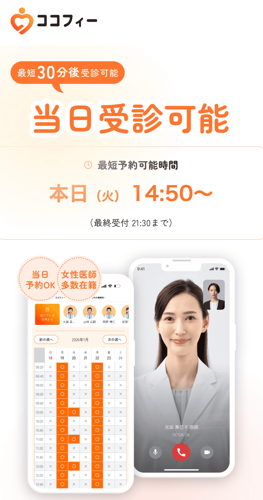 COCOFY（ココフィー）